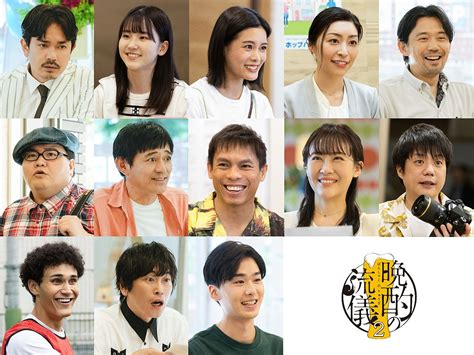 博多華丸、超人気芸人・博多羽丸役で栗山千明の客に『晩酌の流儀2』ゲスト一挙公開 マイナビニュース