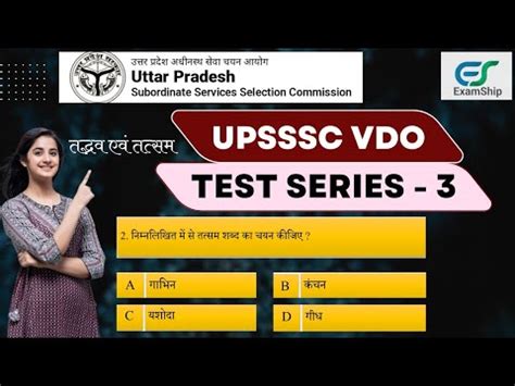 Upsssc Vdo Test Series Upsssc Vdo Re Exam News Upsssc Vdo Re Exam