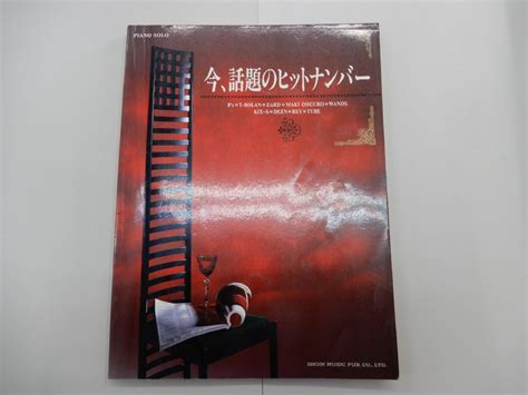 Yahooオークション 楽譜 ピアノ・ソロ 今 話題のヒットナンバー Bz