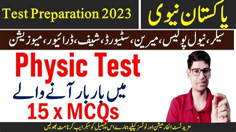 Pak Navy Test Preparation 2023 24 X Physic Test Mcqs Sailor Marine