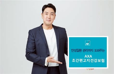 악사손보 유병자·고령자 가입 가능한 Axa초간편고지건강보험 출시 한국금융신문