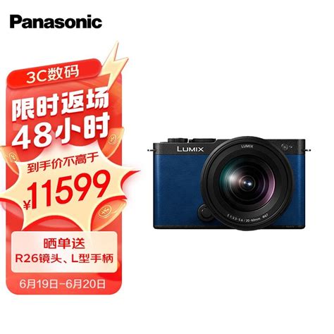 手慢无松下LUMIX S9全画幅微单相机到手价11599元 松下 Lumix S5 数码影音 中关村在线