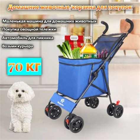 Характеристики Коляска для домашних животных / корзина для покупок ...