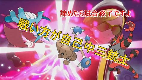 【ポケモン剣盾】別に禁止伝説入りで禁止伝説無しのパーティに負けても全然恥じゃないからね気にしないでね【ランクマッチ】 ポケモン関連情報のまとめ動画