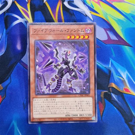 Jual Firewall Phantom CYAC JP002 Yu Gi Oh OCG Jepang Japan Kota