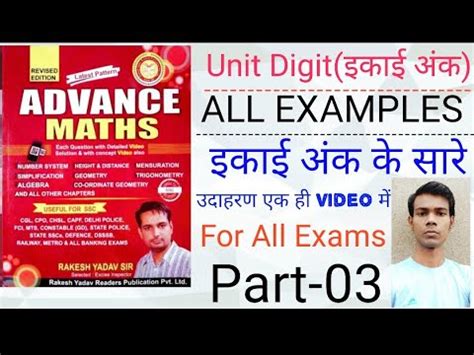 Unit Digit All Examples Part 03 Advance Maths Book Rakesh Yadav Sir