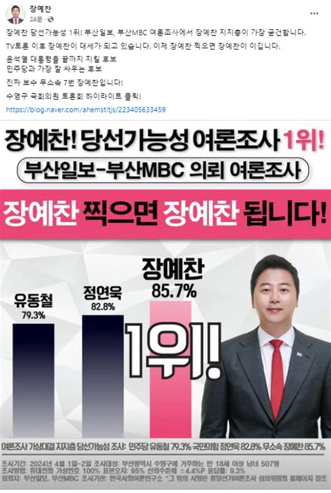 속보 장예찬 페북업 ㅋㅋㅋㅋ 정치시사 에펨코리아