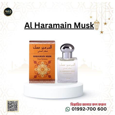 Al Haramain Musk আল হারামাইন মাক্স Wazih