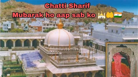 Khwaja Garib Nawaz Ki Chatti Sharif Mubarak Ajmer Sharif YouTube