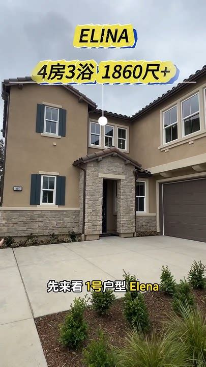 尔湾周边最高性价比新房！ Newhome Modelhome Irvinehomes Irvinerealtor Placentia