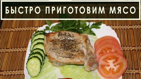 Как быстро и вкусно приготовить мясо свинины на сковородке - YouTube