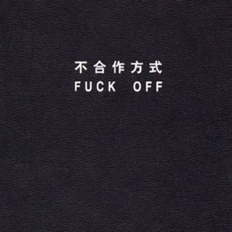 Stream TINY Penisbois Listen To Fuck Off Playlist Online For Free On