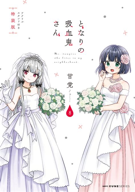 Book アニメ「となりの吸血鬼さん」公式サイト