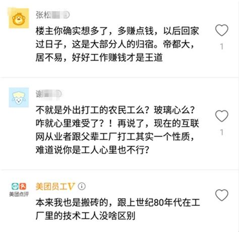 某硕士吐槽：在北京有户口也买不起房，没户口跟农民工一样！