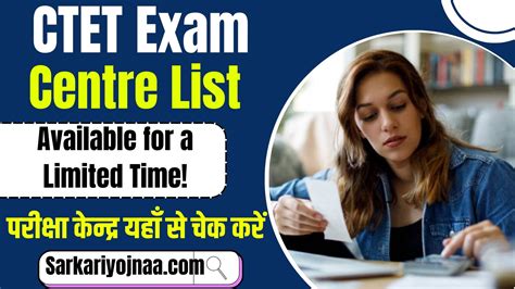 Ctet Exam Centers 2024 Find Your Test City And Code Now Trending News