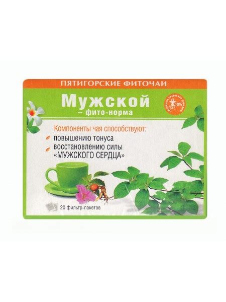 Чай для мужчин: какой травяной напиток полезен для повышения мужской ...