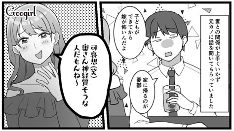 【画像】【漫画】産後の妻より元カノの方がいい女？ 最低すぎた夫の話 25 Peachy ライブドアニュース