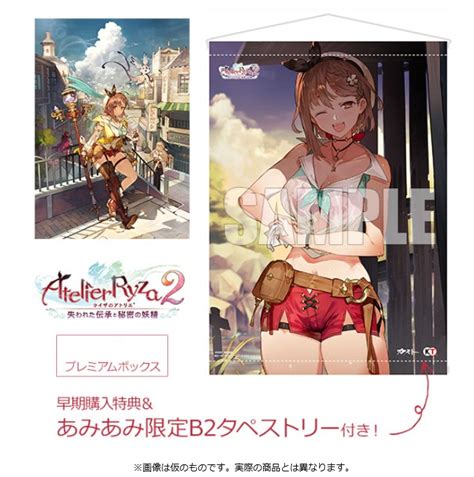 売上実績no 1 ライザのアトリエ2 ～失われた伝承と秘密の妖精～プレミアムボックス Switch Asakusa Sub Jp