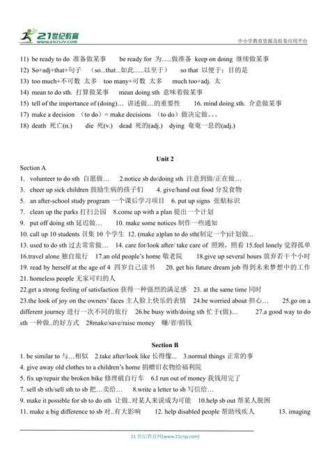 人教新目标版英语八年级下册unit1 5 单元重点短语语法汇总 21世纪教育网