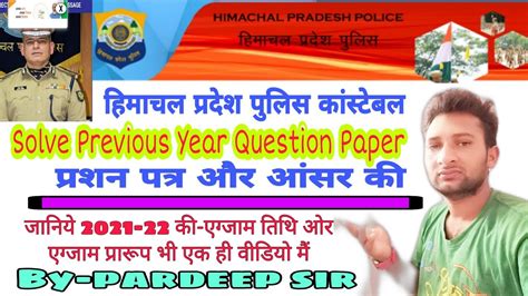 Hp Police Constable Question Papers Selection Processor Exam Pattren