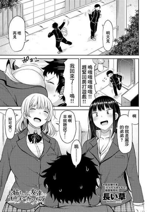 Echiechi Seichou Kiroku Ch 4 Nhentai Hentai Doujinshi And Manga