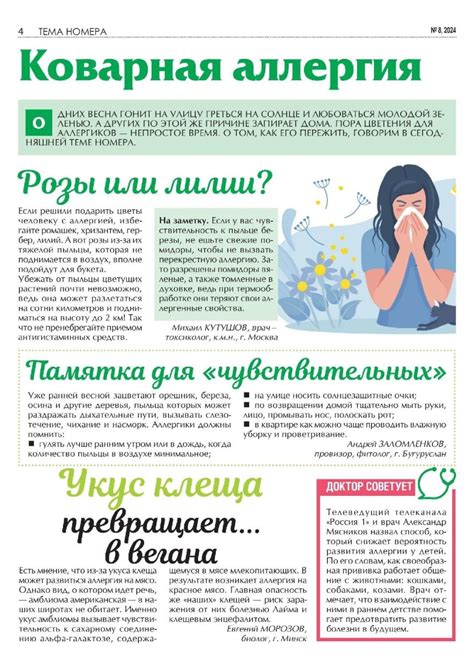 Народный доктор №24 декабрь 2021 журнал читать онлайн бесплатно