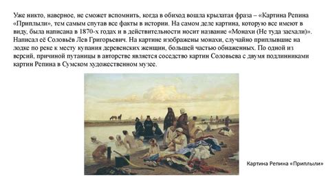 Репин, картины - online presentation