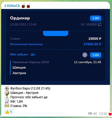 Канал Telegram 2 КОКоСА (Private) – отзывы 🏆 Kaper.pro