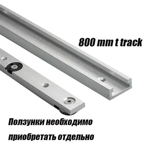 Направляющая для инструмента OZ2671-30型800滑槽（白色） купить по выгодной ...