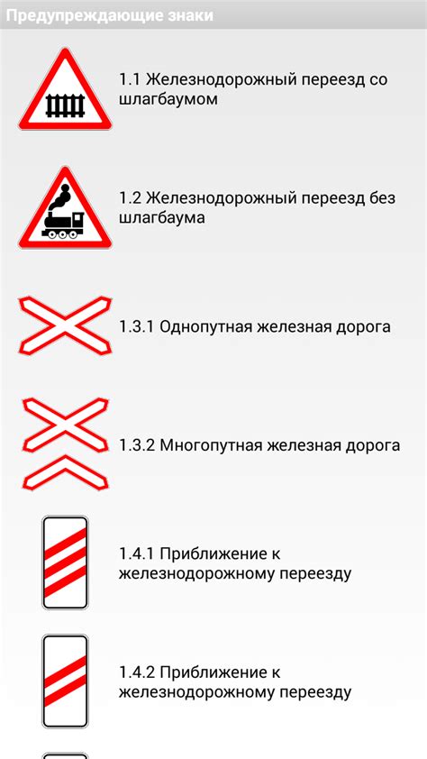 Тренажер: Знаки ПДД APK for Android - Download