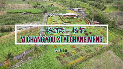 Yi Chang You Xi Yi Chang Meng Female Version Karaoke