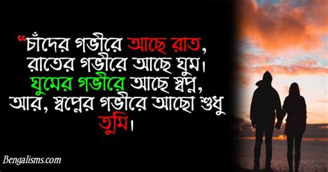 140 Romantic Love Shayari In Bengali Bangla Bhalobasa Shayari