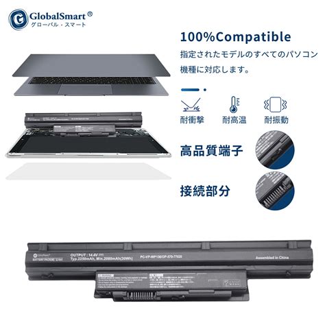 Nec Pc Vp Wp136 対応 互換バッテリー 2250mah Pse認定済 Pc Vp Wp136 高品質交換用バッテリー Pc