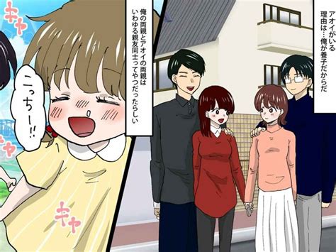 Cover for If an unrelated sister and brother are in love with each other, don't you think it's only a matter of time before they end up together?