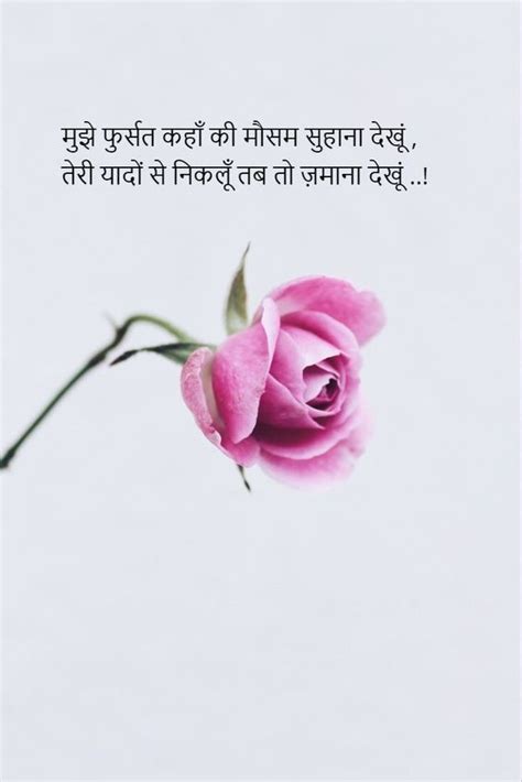 Gulzar Shayari On Love | www.gulzarshayari.in