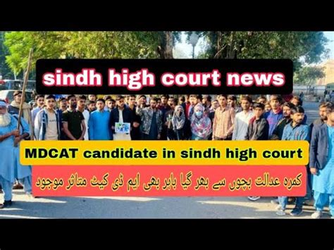 MDCAT Candidate In Sindh High Court Sindh High Court News Medical