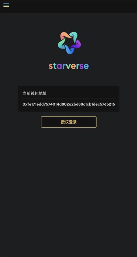 Starverse Nft Dapp系统平台系统开发 程序员客栈