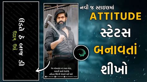 New Attitude Status Editing Alight Motion Alight Motion Gujarati