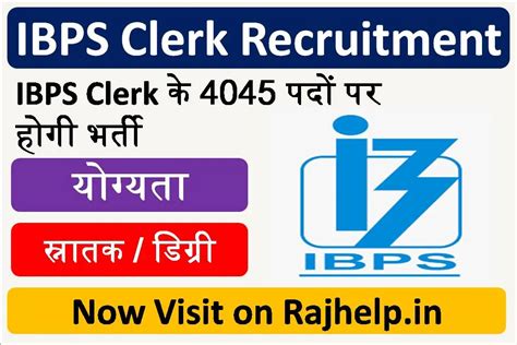 Ibps Clerk Recruitment 2023 आईबीपीएस क्लर्क भर्ती नोटिफिकेशन जारी अभी