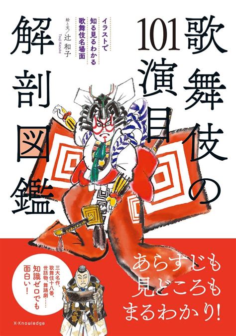 源義経が脇役の歌舞伎『義経千本桜』あらすじと見どころを解説！ ｜ 和樂web 美の国ニッポンをもっと知る！