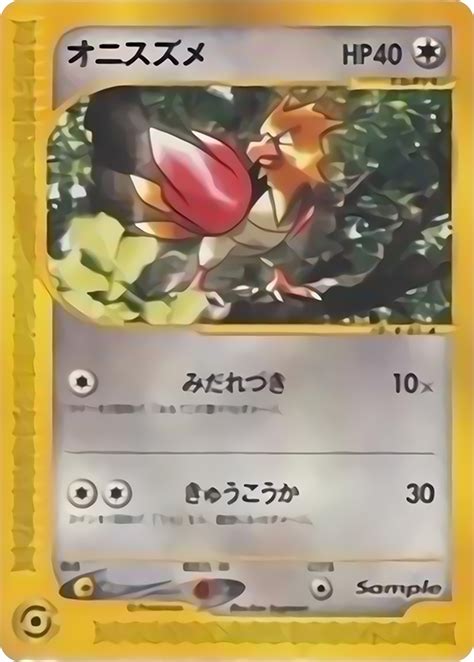 Spearow (Space World 2001 2 JTCG) - WikiDex, la enciclopedia Pokémon