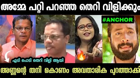 നീ കൊണക്കല്ലേ ധർമജന്റെ തെറിവിളി 🤣dharmajan Bolgatty Hema Commettie