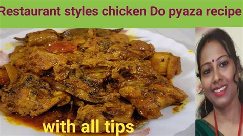 Chicken Do Pyaza Recipeরেস্টুরেন্ট এর মতো চিকেন দো পেয়াজা বাড়িতেই