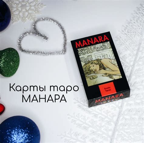 Карты таро МАНАРА, 78 карт - купить с доставкой по выгодным ценам в ...