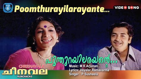 Poonthurayil Arayante Malayalam Video Song Cheenavala P Susheela