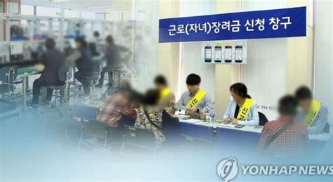 2022 근로장려금 신청 방법 자격요건은