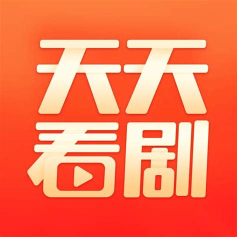 天天看剧app官方下载 天天看剧最新版下载v1150 安卓版 9663安卓网