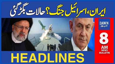 Dawn News Headlines 8 AM Israel On Edge For Iranian Retaliation