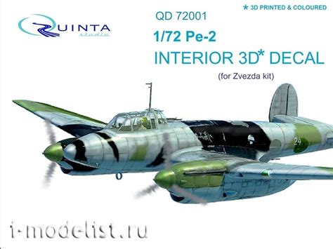 QD72001 Quinta Studio 1/72 3D Декаль интерьера кабины Пе-2 (для модели ...