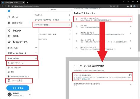 Twitter「鍵」の外し方 非公開設定を解除する方法 マイナビニュース